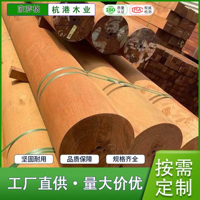 印尼菠萝格